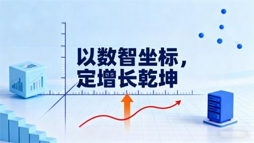 從開(kāi)發(fā)到賦能 乾方位網(wǎng)絡(luò)以品牌引擎技術(shù)構(gòu)筑數(shù)字化基石